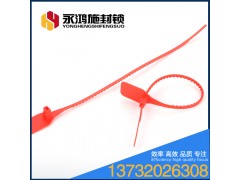 永鸿批发定做一次性塑料封条塑料铅封物流塑料签f封条图2