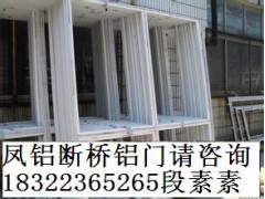 天津凤铝断桥铝门窗户图3