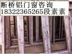天津维盾断桥铝门窗户图2