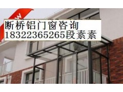 天津维盾断桥铝门窗户图3