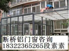 天津坚美断桥铝门窗户图3