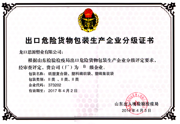 危包证小
