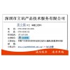 专业提供平板电脑CE，FCC认证