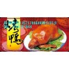 正宗北京烤鸭加盟sk北京独一份砖砌炉果木片皮烤鸭加盟