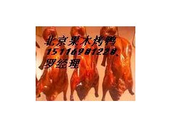北京脆皮烤鸭加盟店,果木炭烤鸭加盟官网,北京果木烤鸭技术培训图3