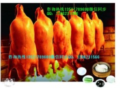 最正宗的北京果木（炭）片皮烤鸭加盟总部电话sk烤鸭加盟费图2