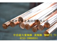 T2脱脂铜棒可加工分断医疗器械专用铜饼图2