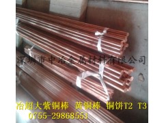 T2脱脂铜棒可加工分断医疗器械专用铜饼图3