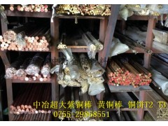机扎T2紫铜排紫铜方棒30*30机械专业图2