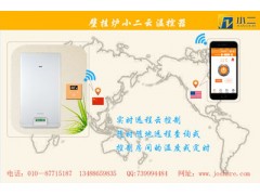 壁挂炉小二云温控器图2