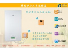 壁挂炉小二云温控器图3