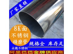 永穗牌8k面不锈钢管材加工，镜面不锈钢圆管抛光处理厂图3