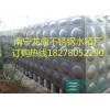 广西南宁龙康不锈钢生活水箱优点，厂家按立方报价
