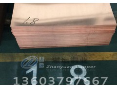 T2紫铜排Tag0.03银铜板磷青铜板H96水箱主片用黄铜板图2