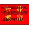 望京附近搬家公司13366797518专业企业搬迁