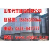 水泥钢板仓/元丰节能装备科技公司
