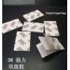 供应3M强力双面胶