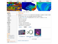 元王CAE软件二次开发图2
