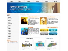 元王CAE软件二次开发图3