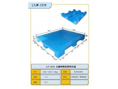 九脚平板1210托盘/西部最大的塑料托盘生产厂商图3