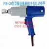 符合国家标准的厂家直销的P1B-20双重绝缘单相冲击电动扳手