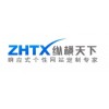 四川纵横天下提供可靠的网站建设——成都网站建设公司哪家好