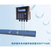 深圳建恒DCT1158C超声波流量计推荐最新版实用