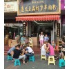 贵州王品羊肉粉|贵阳王品羊肉粉|王品羊肉粉加盟|