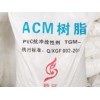 淄博好用的PVC抗冲改性剂批发，批发ACM抗冲改性剂