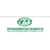 中国青年旅行社|贵州省旅游公司
