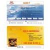杭州航空意外保险卡单特价批发供应13161233332