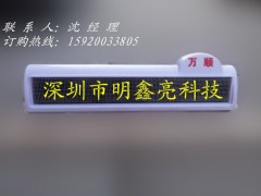 出租车LED车载顶灯广告屏生产厂家图2