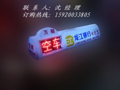 出租车LED车载顶灯广告屏生产厂家图3