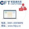黑龙江网站代维护-财富通科技