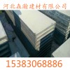 钢骨架轻型网架板
