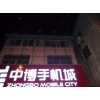 厦门哪家发光字供应商好，宁德发光字