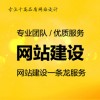 松江网站建设公司：4000262263：江苏一流的网站建设公