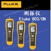 FLUKE测振仪802CN