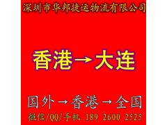 香港进口酵素到上海的货代低价促销日本到中国内地专线图3