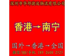 日本进口大麦若叶青汁到深圳的货代香港包通关图3