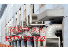 苏州工业冷风机安装苏州工业排风扇安装苏州工业水空调图2