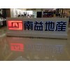 三明背光字制作：可靠的背光字制作服务资讯