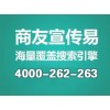 宣传易价格4000262263