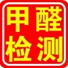 温州去甲醛联系电话——怎样才能找到一流的除甲醛