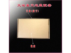 天地盖纸盒定做批发天地盒厂家直销按要求尺寸订做淘宝优质图3