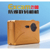 安全评价中心专用柯安盾防爆数码相机EXCAM2100