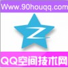 武汉专业的QQ技术网——QQ技术哪家好
