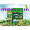 GMP认证厂家/日本大麦青汁,青汁固体饮料加工生产合作商