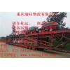 重庆到大连物流货运公司