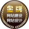德州做网站公司：4000262263苏州区域优质做网站公司